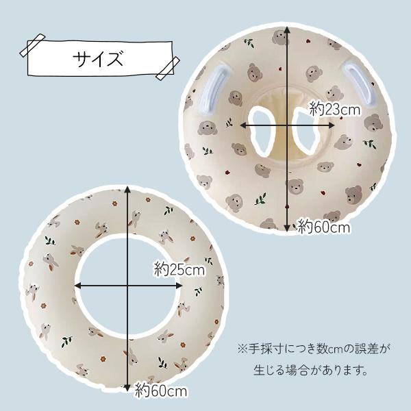 クラシックフロート 足穴 O型 浮き輪 60cm 子供 キッズ ベビー くま うさぎ ナチュラル ベージュ 足入れ プール 海 水遊び シンプル 女の子 男の子 クマ ベア |  | 06