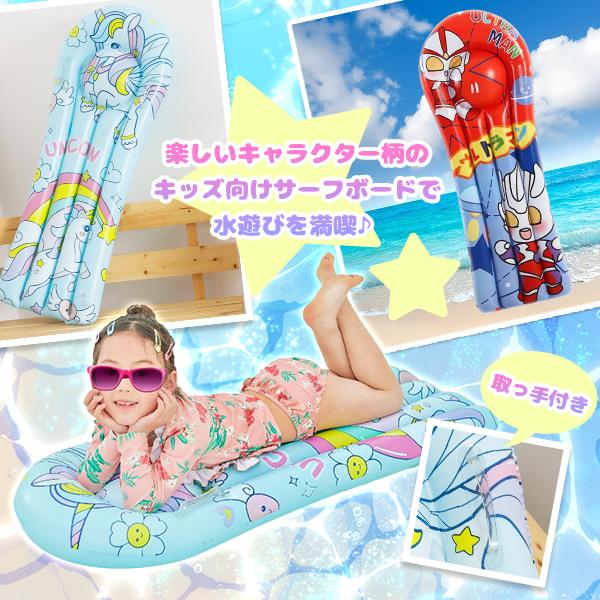 サマーセール！キッズ  サーフボード ユニコーン ウルトラマン 子供 女の子 浮き輪 フロート レインボー プール 海 ビーチ 水遊び 海水浴 レジャー 旅行 |  | 01