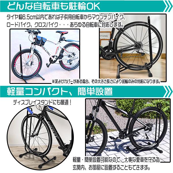 自転車スタンド L字型 単品/2台セット ディスプレイスタンド 駐輪 ラック サイクルスタンド 強風対策 転倒防止 固定 保管 倒れない 1台 |  | 01