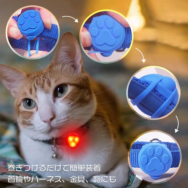 LEDお散歩ライト 全7色 犬 ペット 散歩 夜道 暗闇 光る 安全 首輪 ハーネス リード 猫  シリコン 防水 点滅 点灯 モード切替 肉球 ストラップ |  | 02