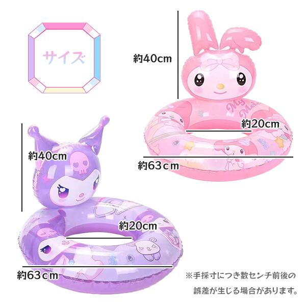 キッズフロート 背もたれ付き マイメロディ クロミ 子供 キッズ 浮き輪 マイメロ 浮き具 プール 水遊び 海 レジャー アウトドア 水慣れ サンリオ 女の子 |  | 03
