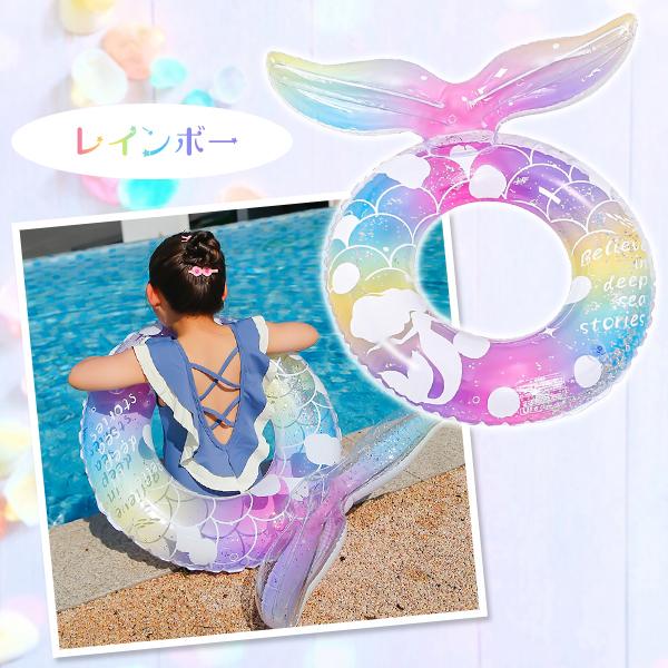 マーメイドスイムリング 浮き輪 子供 女の子 キッズ O型 ラメ入り キラキラ 人魚 尾びれ O字 映え 水遊び プール 海 ビーチ リゾート レジャー 夏休み |  | 03