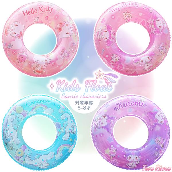 キッズフロート ハローキティ マイメロディ クロミ シナモロール 子供 キッズ 浮き輪 マイメロ 浮き具 プール 水遊び 海 レジャー サンリオ 女の子 | 