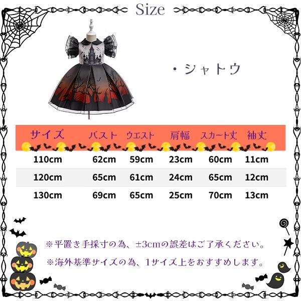 新作 NEWハロウィンドレス ハロウィン キッズ ドレス 子ども 仮装 子供 コスプレ 衣装 女の子 ワンピース パーティ イベント ハロウィーンHalloween 魔女 |  | 11