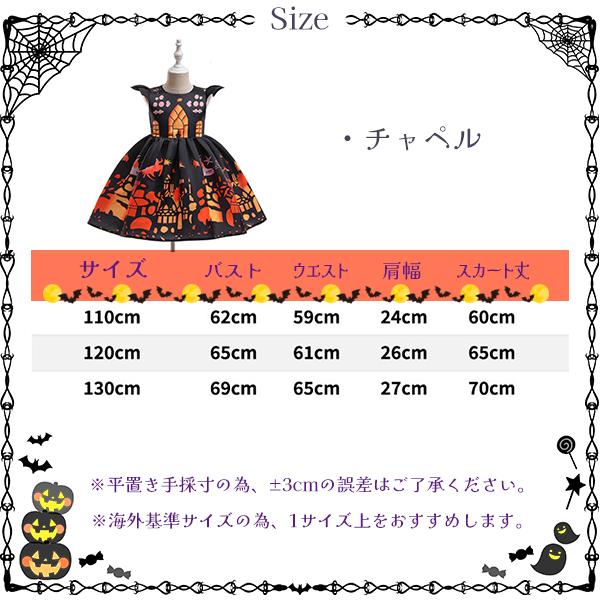 新作 NEWハロウィンドレス ハロウィン キッズ ドレス 子ども 仮装 子供 コスプレ 衣装 女の子 ワンピース パーティ イベント ハロウィーンHalloween 魔女 |  | 12