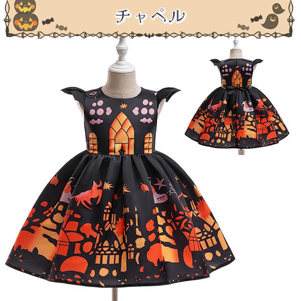 新作 NEWハロウィンドレス ハロウィン キッズ ドレス 子ども 仮装 子供 コスプレ 衣装 女の子 ワンピース パーティ イベント ハロウィーンHalloween 魔女 |  | 06