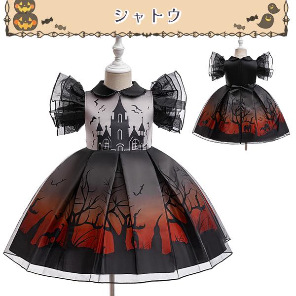 新作 NEWハロウィンドレス ハロウィン キッズ ドレス 子ども 仮装 子供 コスプレ 衣装 女の子 ワンピース パーティ イベント ハロウィーンHalloween 魔女 |  | 08