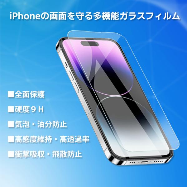 iPhone16ガラスフィルム iPhone15兼用 iPhone16 / Plus / Pro / ProMax / 16e 保護フィルム スマホ 全面保護 携帯 多機種 液晶 画面 |  | 01