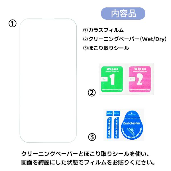 iPhone16ガラスフィルム iPhone15兼用 iPhone16 / Plus / Pro / ProMax / 16e 保護フィルム スマホ 全面保護 携帯 多機種 液晶 画面 |  | 05