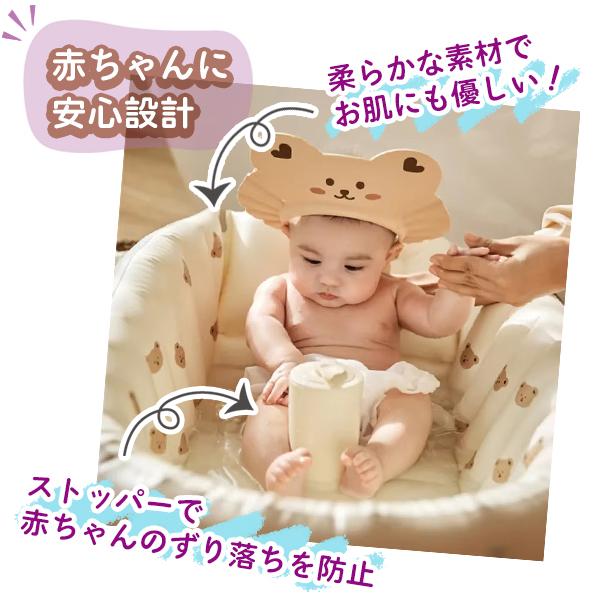 沐浴ベビーバス くま ベビープール 赤ちゃん 新生児 幼児 乳児 沐浴 お風呂 バスタブ 軽量 空気 折りたたみ 収納 水慣れ 子供 キッズ エア 送料無料 |  | 02