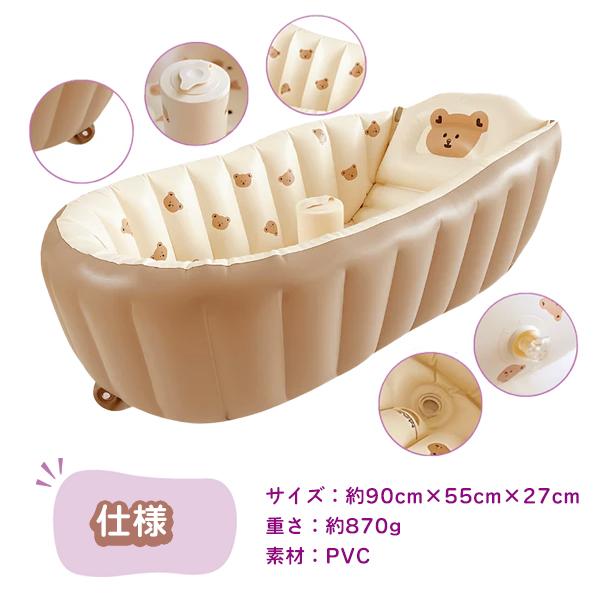 沐浴ベビーバス くま ベビープール 赤ちゃん 新生児 幼児 乳児 沐浴 お風呂 バスタブ 軽量 空気 折りたたみ 収納 水慣れ 子供 キッズ エア 送料無料 |  | 05