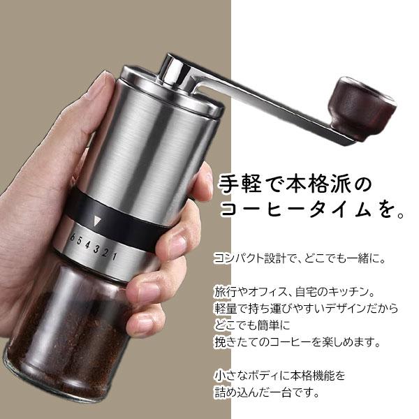 手挽き コーヒーミル 6段階調整 コーヒー グラインダー 手動 電源不要