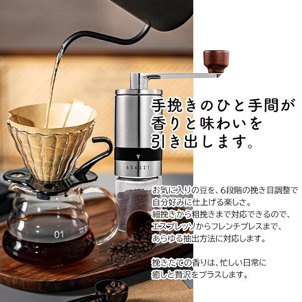 手挽き コーヒーミル 6段階調整 コーヒー グラインダー 手動 電源不要 コーヒー豆 coffee 珈琲 お手入れ簡単 ステンレス アウトドア キャンプ  エスプレッソ |  | 02