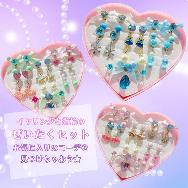 プリンセスイヤリングセット ジュエリー 指輪 おもちゃ 指輪 宝石 子ども 子供 女の子 キッズリング プレゼント クリスマス 誕生日 星 花 ユニコーン |  | 02