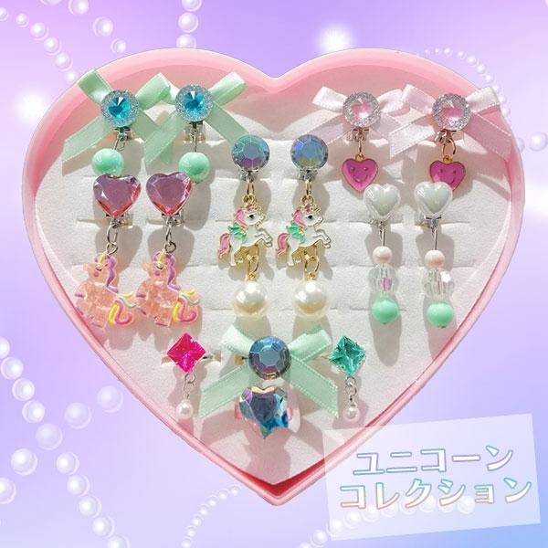 プリンセスイヤリングセット ジュエリー 指輪 おもちゃ 指輪 宝石 子ども 子供 女の子 キッズリング プレゼント クリスマス 誕生日 星 花 ユニコーン |  | 07