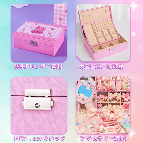 ジュエリー BOX ゴージャス セット☆ くま うさぎ ピンク ブルー リボン 指輪 おもちゃ ヘアアクセサリ ヘアピン 子供 女の子 ギフト クリスマス プレゼント |  | 02