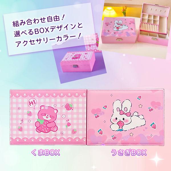 ジュエリー BOX ゴージャス セット☆ くま うさぎ ピンク ブルー リボン 指輪 おもちゃ ヘアアクセサリ ヘアピン 子供 女の子 ギフト クリスマス プレゼント |  | 03