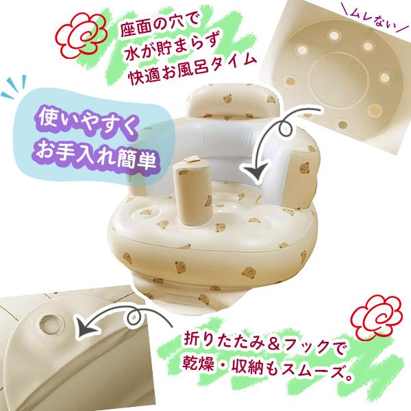 ベビー バスチェア  椅子 空気 赤ちゃん 新生児 幼児 乳児 お風呂 食事 軽量 空気 折りたたみ 収納 簡単 子供 キッズ エア くま チューリップ オリーブ 送料無料 |  | 03