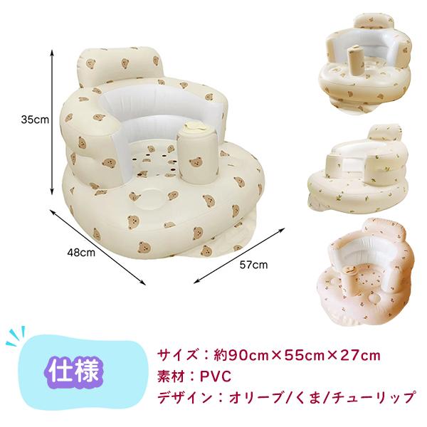 ベビー バスチェア  椅子 空気 赤ちゃん 新生児 幼児 乳児 お風呂 食事 軽量 空気 折りたたみ 収納 簡単 子供 キッズ エア くま チューリップ オリーブ 送料無料 |  | 06