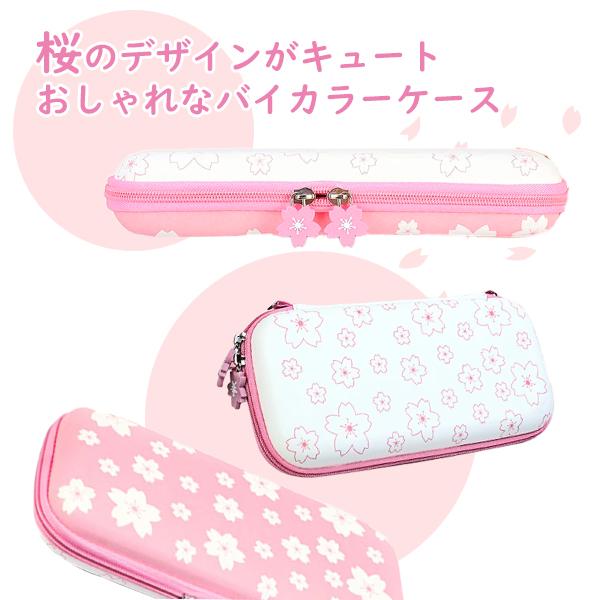 任天堂スイッチ キャリングケース 桜柄 Nintendo Switch 新型有機ELモデル対応 プレゼント スイッチ ポーチ ハードケース さくら　ピンク 有機EL 新型 |  | 01