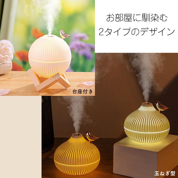 【レビューを書いて送料無料】卓上加湿器 小鳥 /USB-C 静音 超音波 LEDライト ルームライト 加湿 潤い 乾燥 おしゃれ 自動オフ |  | 02