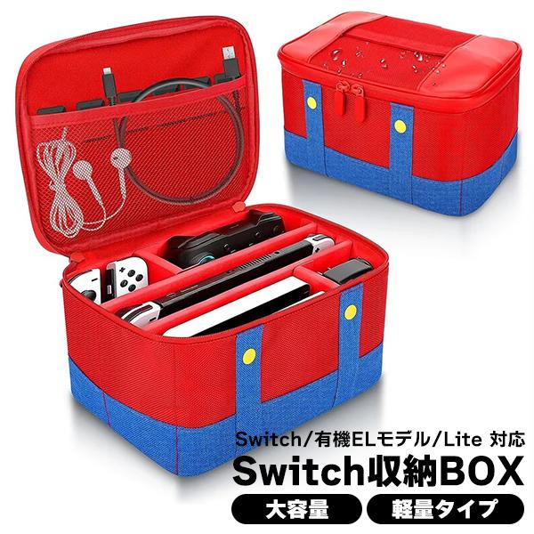 任天堂 Switch 収納 BOX ソフトタイプ マリオ Nintendo Switch2  スイッチ 新型有機ELモデル対応 大容量 スイッチ キャリングケース 有機EL 周辺機器 | 