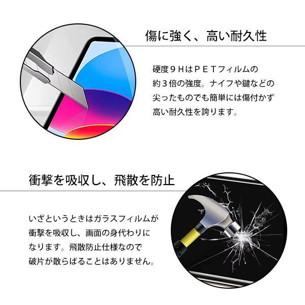 iPad 第10世代 iPad mini 6/7 保護フィルム スマホ 全面保護 携帯 多機種 液晶 画面 600 601 |  | 03