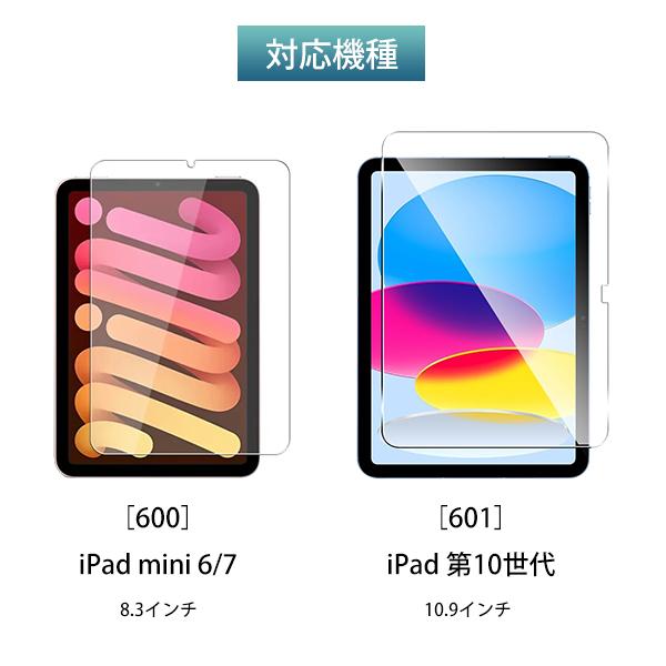 iPad 第10世代 iPad mini 6/7 保護フィルム スマホ 全面保護 携帯 多機種 液晶 画面 600 601 |  | 05
