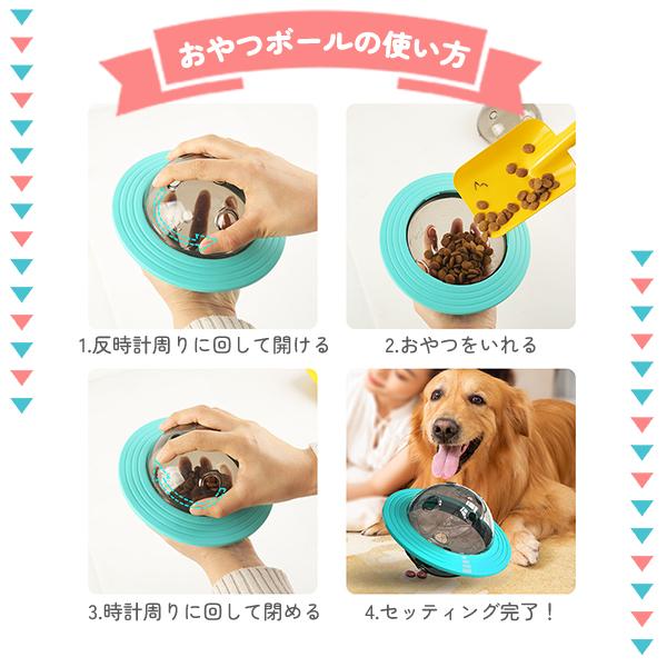 おやつボール UFO プラネット 犬用 猫用 小型犬 起き上がる おやつ ペット おもちゃ 早食い防止 ストレス解消 エサ 知育  猫 早食い防止 ストレス解消 運動不足 |  | 03