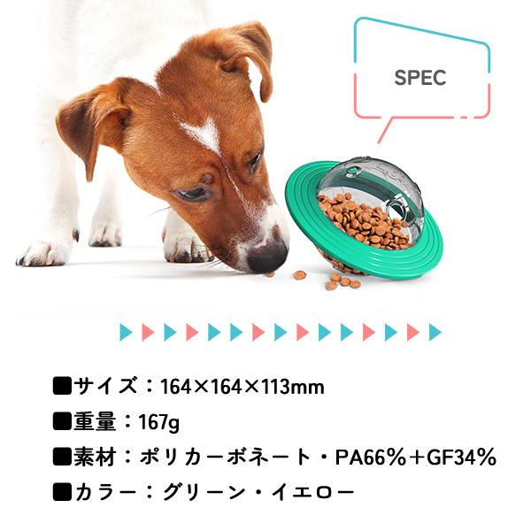 おやつボール UFO プラネット 犬用 猫用 小型犬 起き上がる おやつ ペット おもちゃ 早食い防止 ストレス解消 エサ 知育  猫 早食い防止 ストレス解消 運動不足 |  | 04