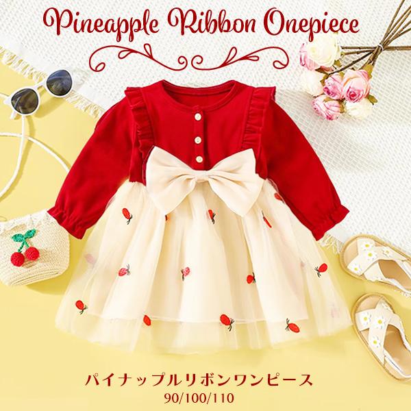 パイナップルリボンワンピース ドレス ワンピース 女の子 卒園式 子供服 赤  子ども  服 子供 赤ちゃん 誕生日 お祝い ベビー チュニック 結婚式 韓国子供服 | 