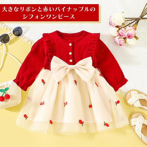 パイナップルリボンワンピース ドレス ワンピース 女の子 卒園式 子供服 赤  子ども  服 子供 赤ちゃん 誕生日 お祝い ベビー チュニック 結婚式 韓国子供服 |  | 01