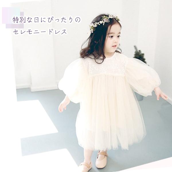 セレモニードレス ベビードレス リングガール ベールガール 結婚式 ワンピース チュチュ 子供服 フリル チュール 発表会 女の子 秋 冬 春 セレモニー ドレス |  | 01