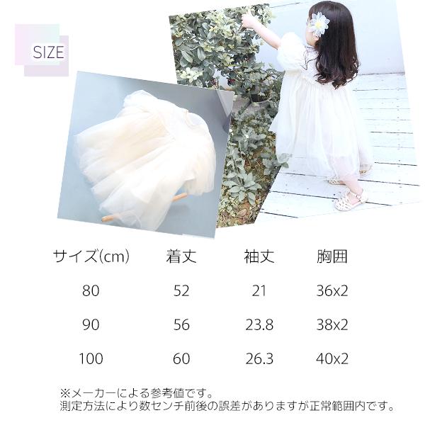 セレモニードレス ベビードレス リングガール ベールガール 結婚式 ワンピース チュチュ 子供服 フリル チュール 発表会 女の子 秋 冬 春 セレモニー ドレス |  | 06