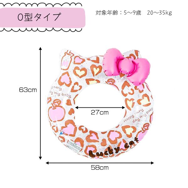 ハローキティ (ヒョウ柄) スイムリング 足穴 O型 浮き輪 キティ 子供 キッズ 女の子 フロート 浮輪 足入れ プール 取っ手付き 水遊び リボン ラメ レパード |  | 05