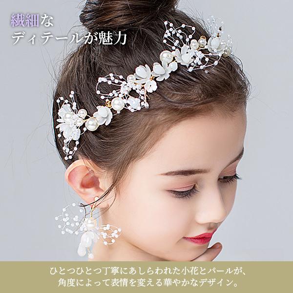 キッズ パールアクセサリー 2点セット イヤリング ティアラ 髪飾り パール キッズ 子供 発表会 アクセサリー 花 結婚式 発表会 パーティー ヘッドドレス |  | 02