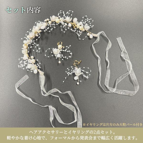 キッズ パールアクセサリー 2点セット イヤリング ティアラ 髪飾り パール キッズ 子供 発表会 アクセサリー 花 結婚式 発表会 パーティー ヘッドドレス |  | 03