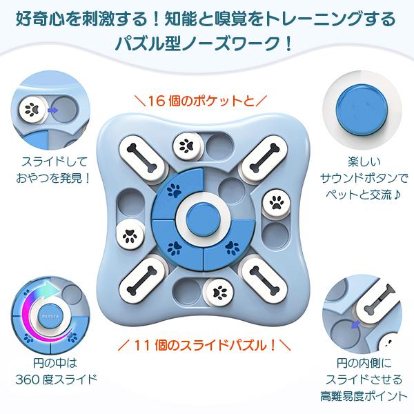 ノーズワーク パズルトイ 知育玩具 知育トイ おもちゃ オモチャ 犬 イヌ 猫 兼用 ペット 早食い防止 プラスチック 食洗機 お留守番 吐き出し防止 パズル おやつ |  | 01
