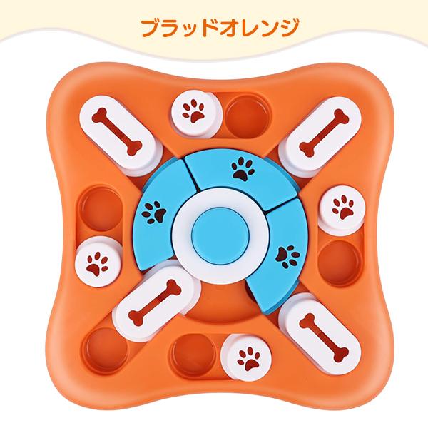ノーズワーク パズルトイ 知育玩具 知育トイ おもちゃ オモチャ 犬 イヌ 猫 兼用 ペット 早食い防止 プラスチック 食洗機 お留守番 吐き出し防止 パズル おやつ |  | 07
