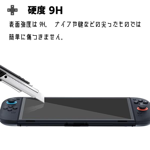 新型 Nintendo switch2 ニンテンドースイッチ2 液晶保護フィルム (444) ブルーライト 2.5D ガラスフィルム 7.9インチ 有機ELディスプレイ 互換品 |  | 01
