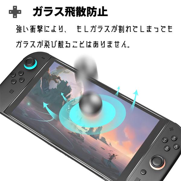 新型 Nintendo switch2 ニンテンドースイッチ2 液晶保護フィルム (444) ブルーライト 2.5D ガラスフィルム 7.9インチ 有機ELディスプレイ 互換品 |  | 02