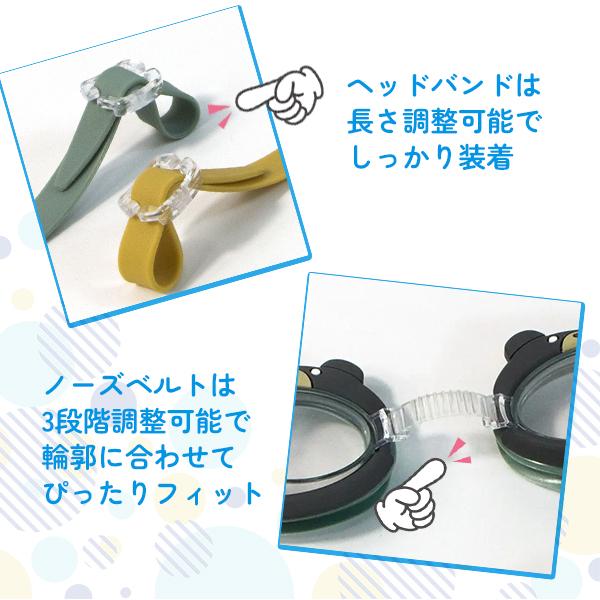 アニマルゴーグル キッズ / UVカット 曇り止め 長さ調整 くま うさぎ 犬 キリン 水泳 スイミング プール 海 かわいい 楽しい シリコン 水中メガネ お風呂 水遊び |  | 03