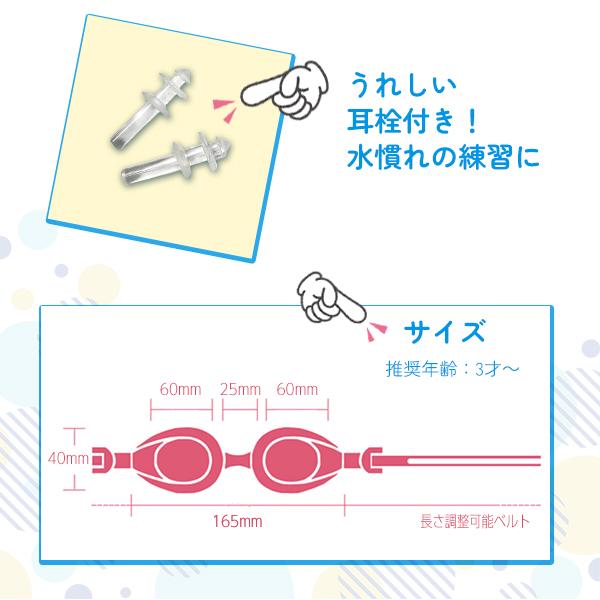 アニマルゴーグル キッズ / UVカット 曇り止め 長さ調整 くま うさぎ 犬 キリン 水泳 スイミング プール 海 かわいい 楽しい シリコン 水中メガネ お風呂 水遊び |  | 04
