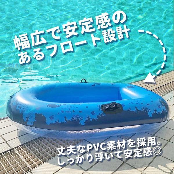 クリアボート ブルー 透明 底 クリア シースルーボート 海中探索 ビュー 浮き輪 水遊び プール 海 川遊び アウトドア 子供 ボート ラフティング アクア |  | 03