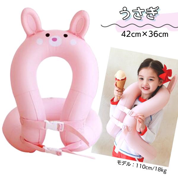 アニマル ライフジャケット くま うさぎ キッズ フローティングベスト ライフチューブ 浮き輪 フロート ベビー バックル ネックフロート 軽量 旅行 プール |  | 06