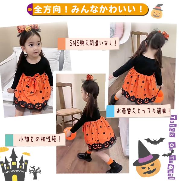 かぼちゃ柄ワンピース ハロウィ ン 子供服 かぼちゃドレス リボ ン パンプキン キッズ 仮装 コス プレ 衣装 女の子 ハロウィーン 魔法少女 魔女 SNS ドレス |  | 01