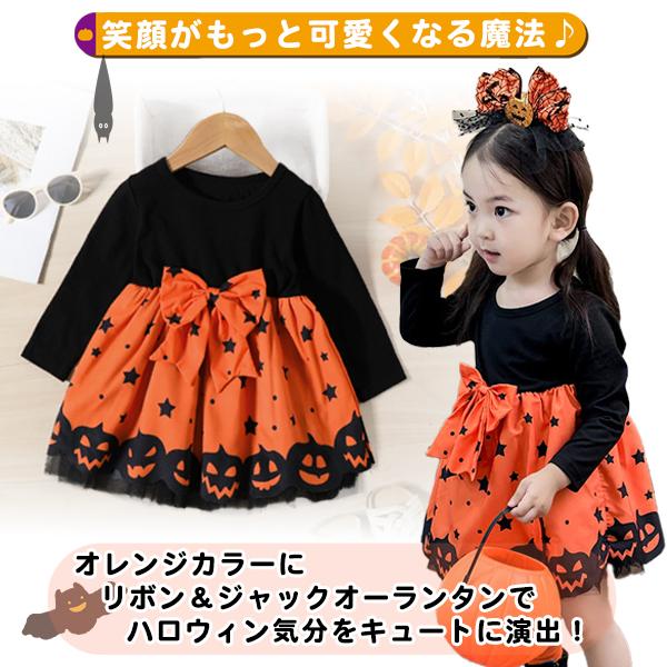 かぼちゃ柄ワンピース ハロウィ ン 子供服 かぼちゃドレス リボ ン パンプキン キッズ 仮装 コス プレ 衣装 女の子 ハロウィーン 魔法少女 魔女 SNS ドレス |  | 02