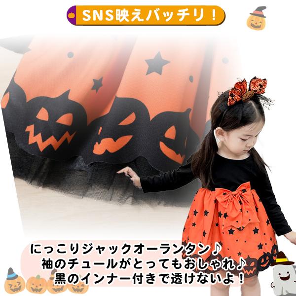 かぼちゃ柄ワンピース ハロウィ ン 子供服 かぼちゃドレス リボ ン パンプキン キッズ 仮装 コス プレ 衣装 女の子 ハロウィーン 魔法少女 魔女 SNS ドレス |  | 04