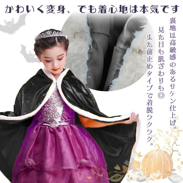 子供用 フード付きマント ブラック ケープ コスプレ ハロウィン 魔法使い 吸血鬼 仮装 黒 魔女 キッズ コスチューム なりきり 誕生日 コート 衣装 ローブ |  | 02