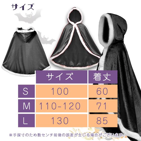 子供用 フード付きマント ブラック ケープ コスプレ ハロウィン 魔法使い 吸血鬼 仮装 黒 魔女 キッズ コスチューム なりきり 誕生日 コート 衣装 ローブ |  | 04